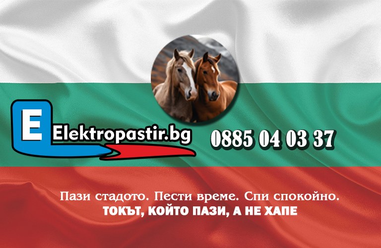 ВСИЧКО ЗА ВАШАТА ОГРАДА